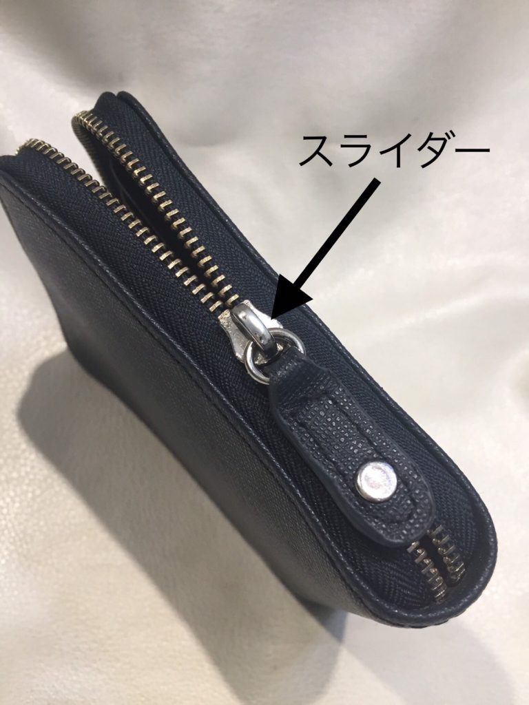 NIXON（ニクソン）財布のスライダーを交換