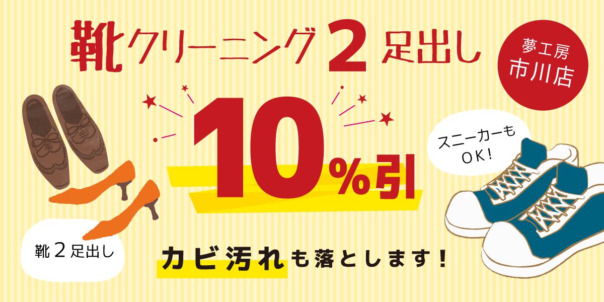 靴 夢かわ 販売 スニーカー