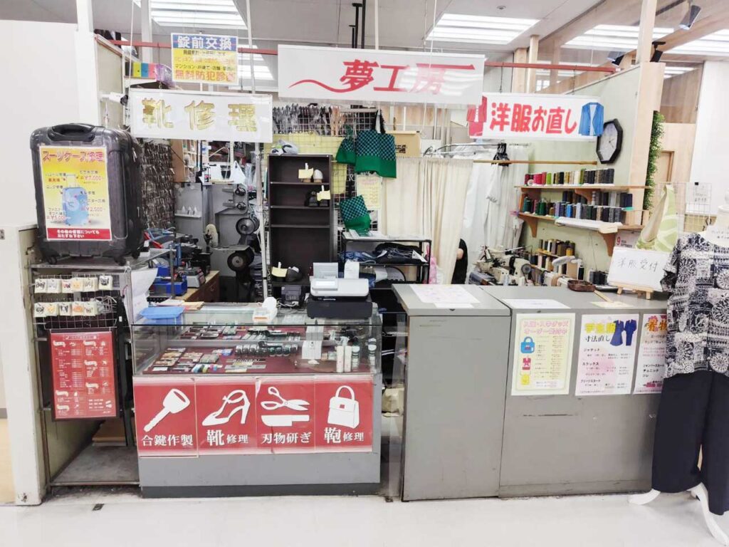 夢工房　亀有店